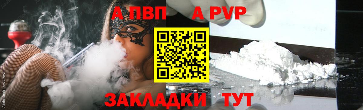Тулун  Alpha-PVP Соль  Alpha-PVP Соль  Alpha PVP Соль  APVP  Вход с VPN 