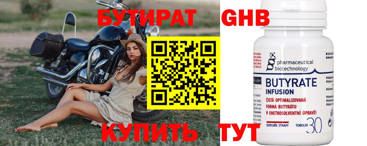 БУТИРАТ оксана Тулун