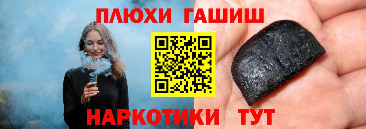 Тулун  ГАШ хэш  закладка  Вход с VPN 