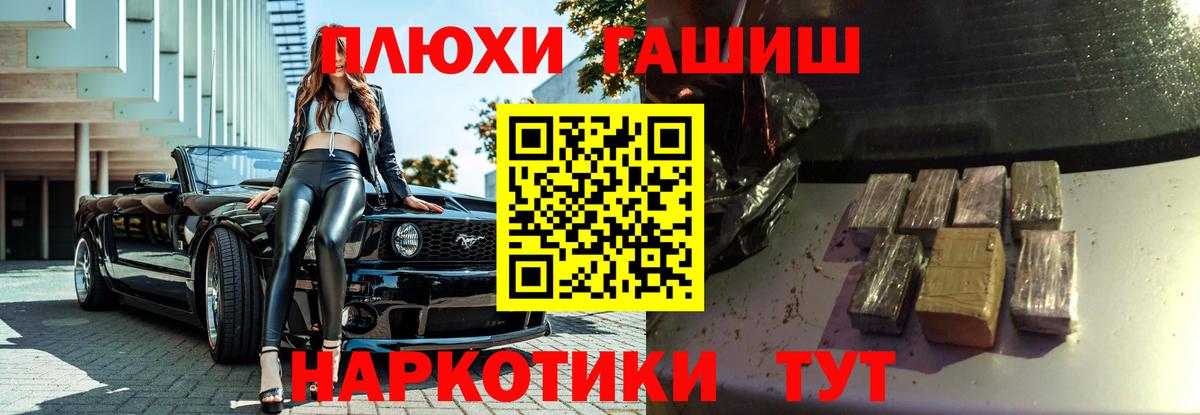ГАШИШ индика сатива Тулун