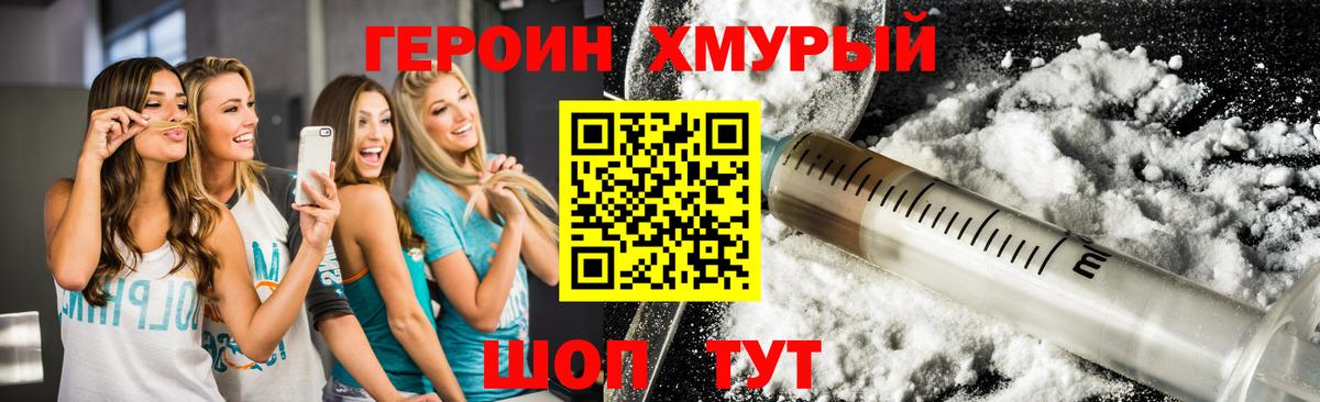 ГЕРОИН Афган Тулун