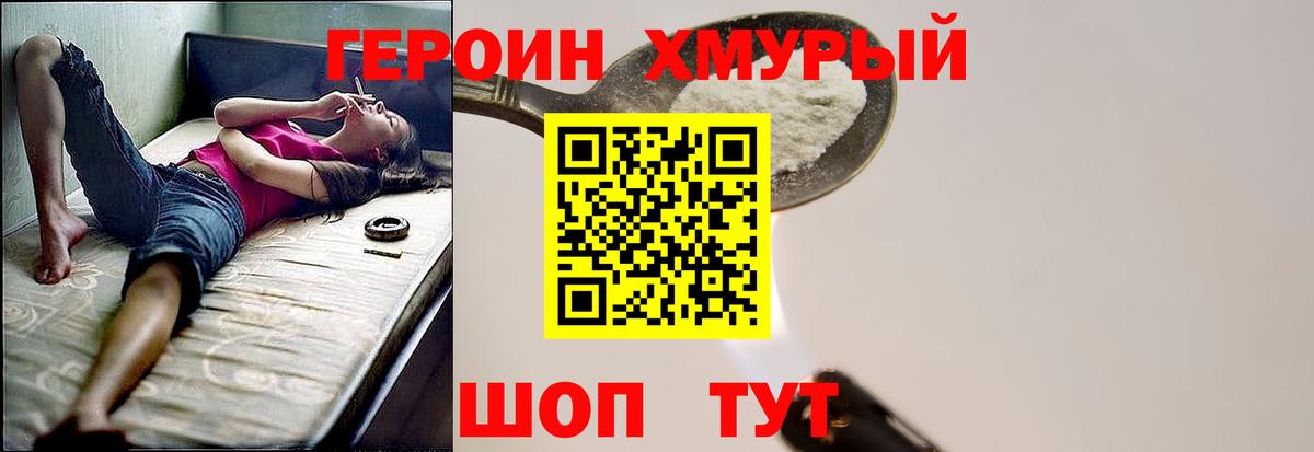 Героин Афган  Вход с VPN  Тулун 