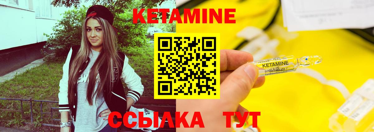 КЕТАМИН VHQ  Вход с VPN  Тулун  КЕТАМИН VHQ 