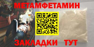 мет Ливны
