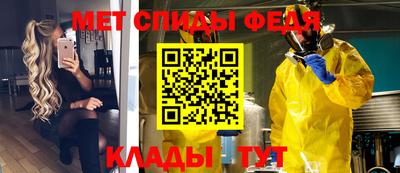 мет Ливны