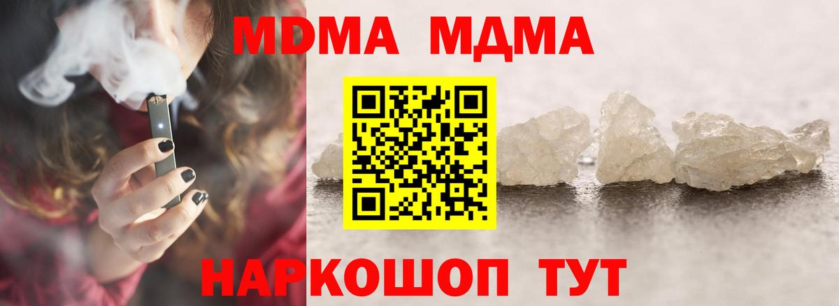 MDMA кристаллы  МДМА молли  Тулун  Вход с VPN 