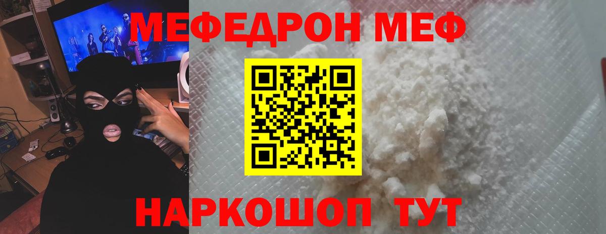 Меф мяу мяу  Вход с VPN  МЕФ  даркнет сайт  МЕФ VHQ  Тулун  МЯУ-МЯУ 