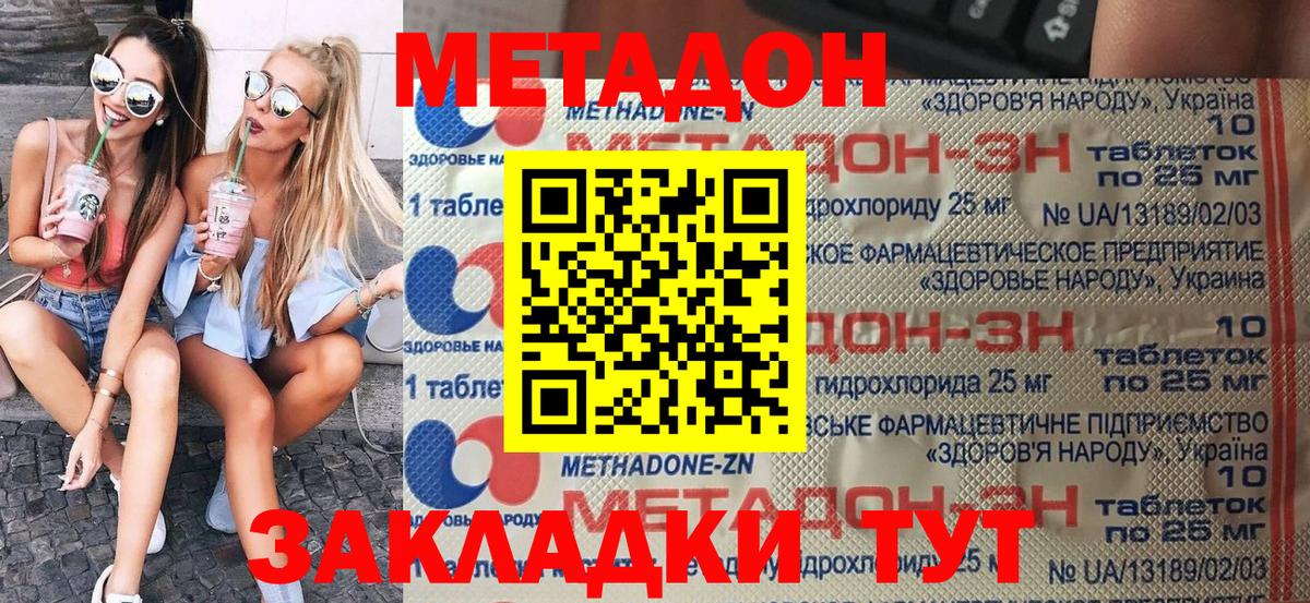 Тулун  Метадон кристалл  MEGA ссылка  Вход с VPN  Метадон VHQ 