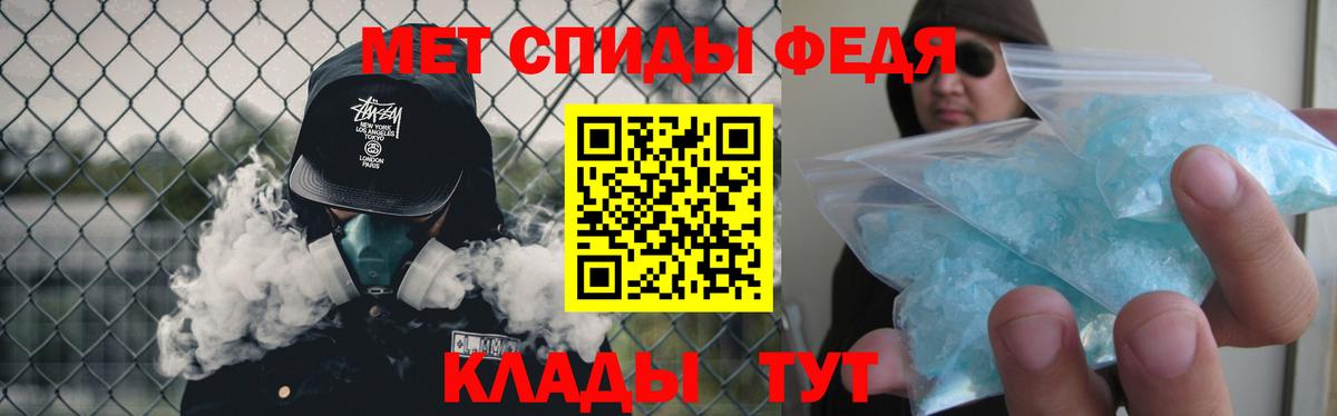 МЕТАМФЕТАМИН Декстрометамфетамин 99.9%  Вход с VPN  Тулун 