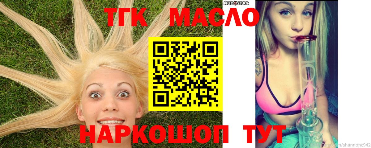 ТГК вейп Тулун