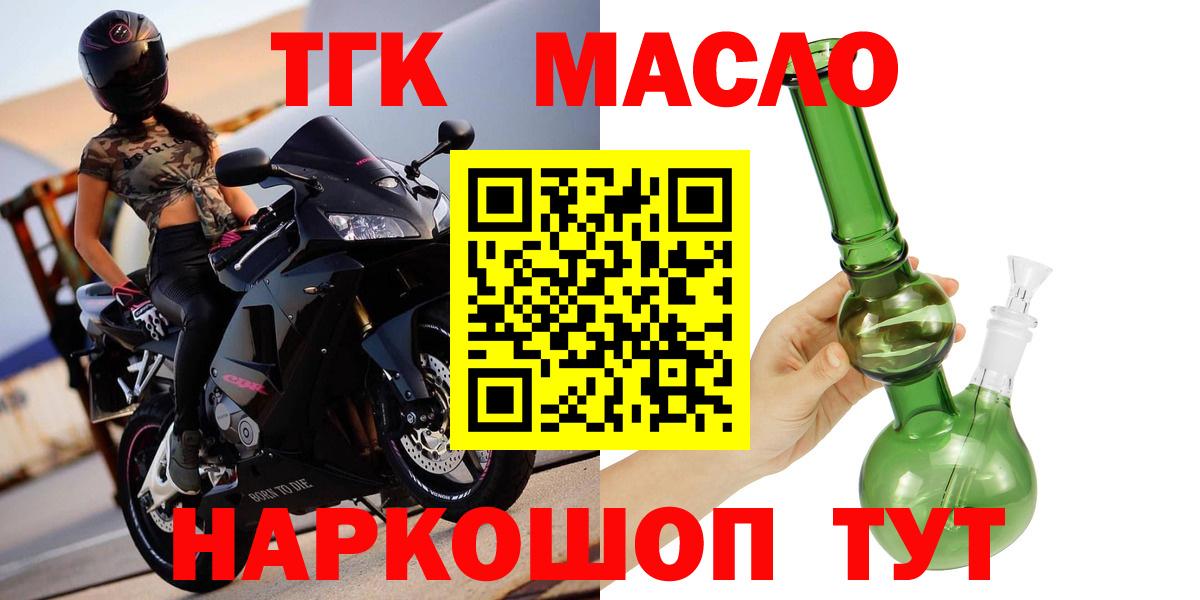 ТГК гашишное масло  дарнет шоп  Тулун  Вход с VPN  Дистиллят ТГК гашишное масло 